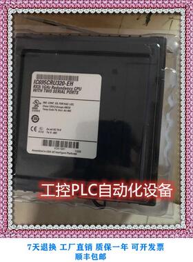 议价 IC695CRU320 控制器CPU模块
