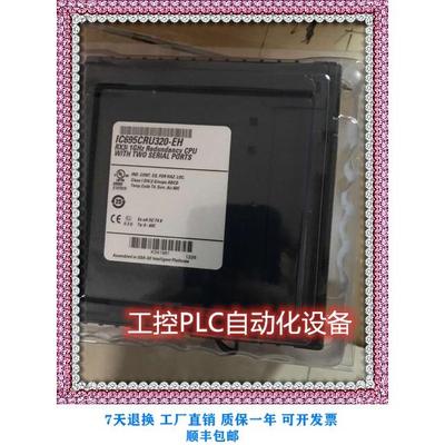 议价-FANUC IC695CRU320 控制器PLC模块