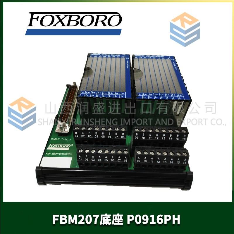议价FBM207底座P0916PH FOXBORO