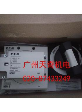 议价断路器左侧门联动手柄 NZM2-XS-L 黑色