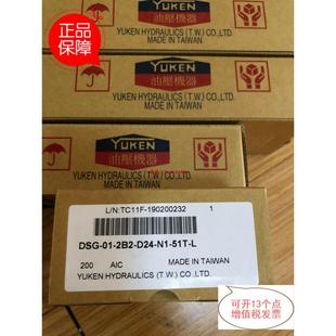 R110 A100 A220 D24 R220 議價(jià)油研電磁閥DSG 3C12