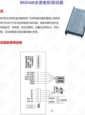 议价2DM2280两相数字电机驱动器80-240VAC