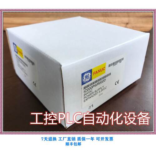 议价-FANUC IC200PWR201 PLC模块