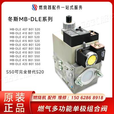 议价MBDLE412B01S20/50燃烧机单级燃气电磁阀阀组