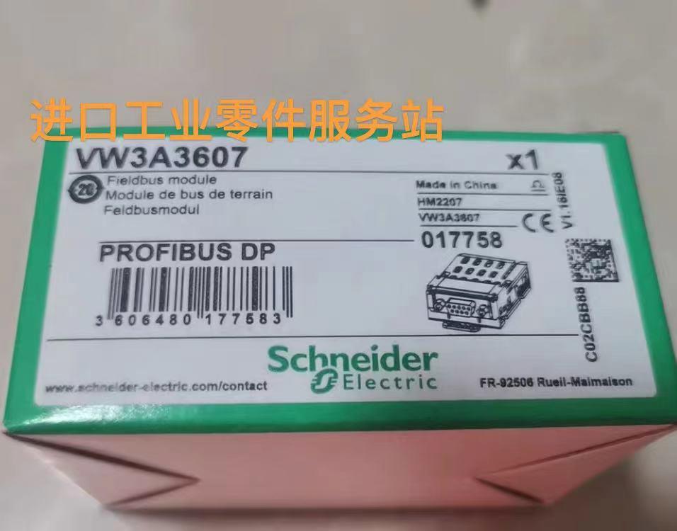 议价Schneider 变频器通讯模块 VW3A3607