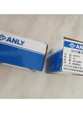 议价时间继电器AH3-ND3 ＡFK AH3-2 3延时定时器插座