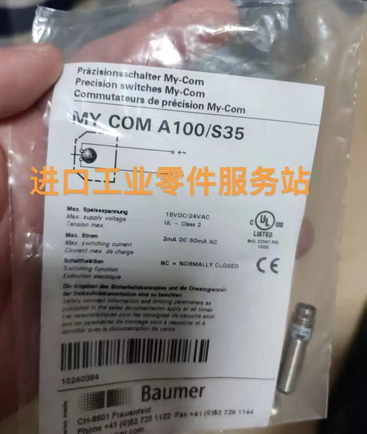 议价BAUMER MY COM A100/S35 光电传器 10240394
