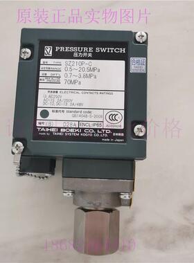议价压力开关SZ210P-C量程0.5~20.5Mpa