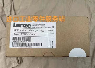 议价LENZE 变频器 E82EV371K2C