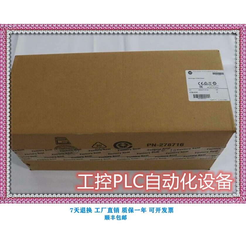 议价 1756-A10 机架