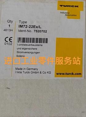 议价TURCK安全模块 IM72-22EX/L 7520702