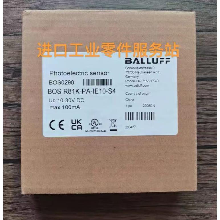 议价BALLUFF BOS0290 对射开关 BOS R81K-PA-IE10-S4