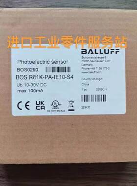 议价BALLUFF BOS0290 对射开关 BOS R81K-PA-IE10-S4