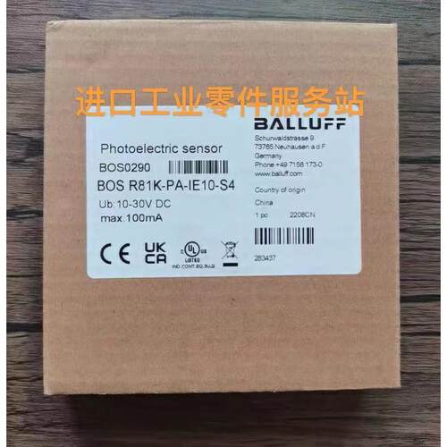 议价BALLUFF BOS0290 对射开关 BOS R81K-PA-IE10-S4