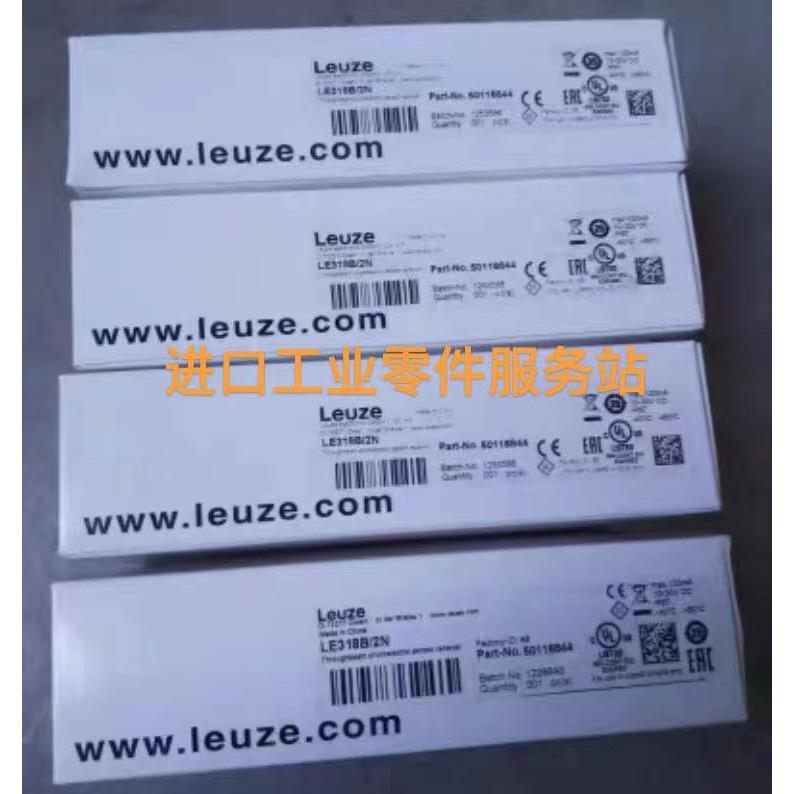 议价LEUZE 光电传器LE328/2N 50116844