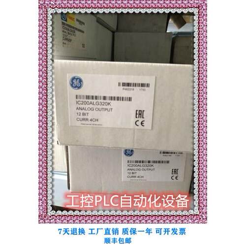 议价-FANUC IC200ALG320 PLC模块
