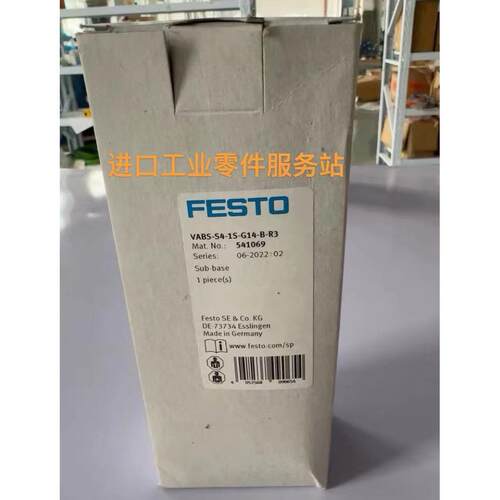 议价FESTO VABS-S4-1S-G14-B-R3 底座 541069