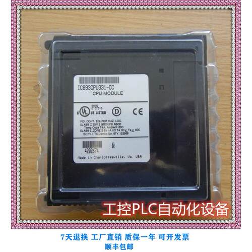 议价 IC693CPU331 PLC模块 格