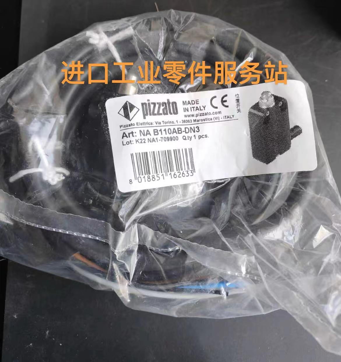 议价限位行程开关NAB110AB-DN3