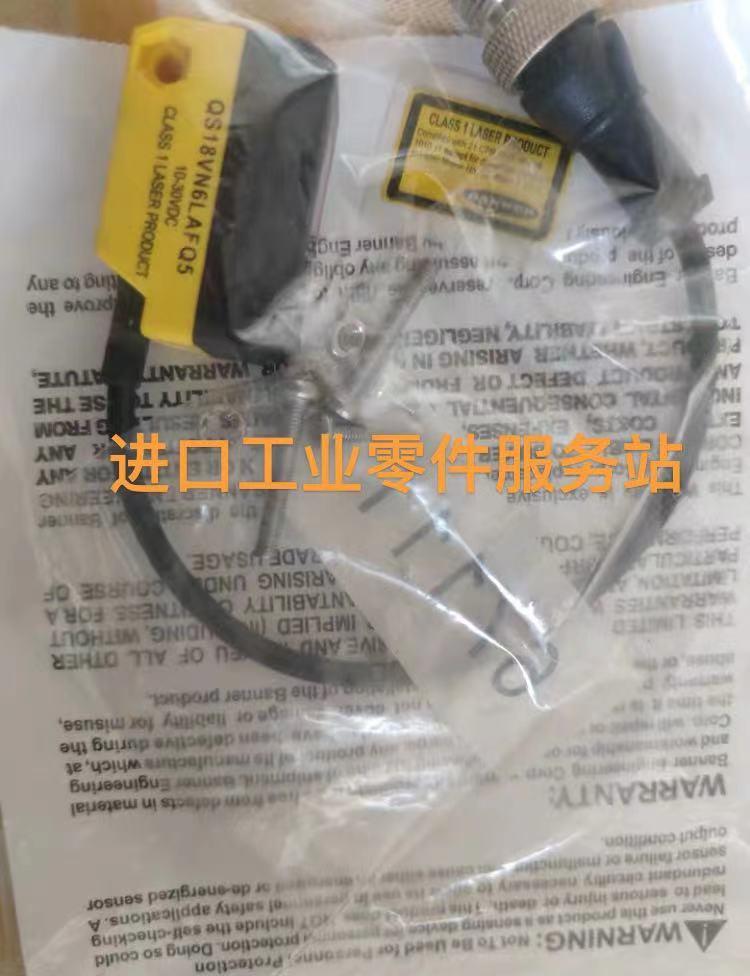 议价BANNER 激光传器 QS18VN6LAFQ5