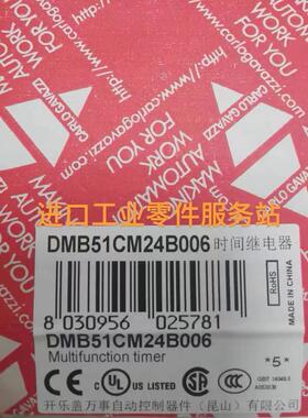 议价瑞士佳乐CARLO GAVAZZI 时间继电器 DMB51CM24B006