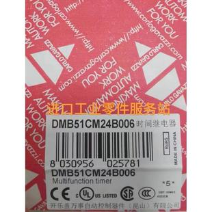 議價(jià)瑞士佳樂CARLO DMB51CM24B006 時(shí)間繼電器 GAVAZZI