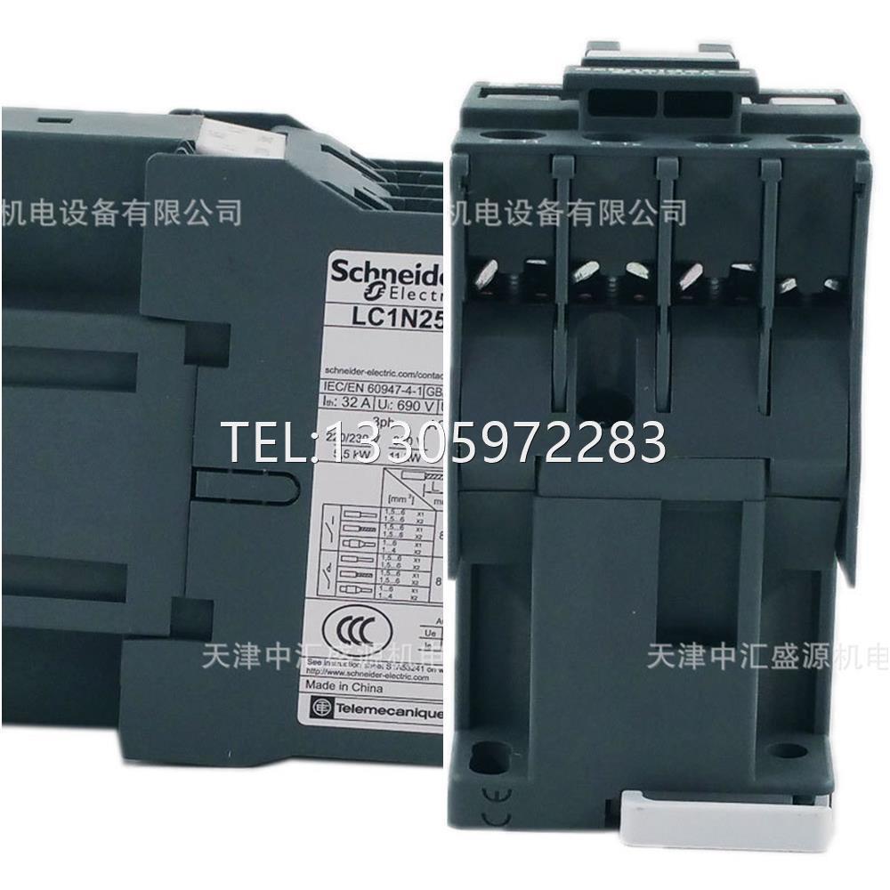 议价LC1N接触器LC1N2510M5N三极交流接触器25A接触器220V交流接触
