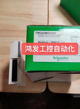 议价SchneiderTM2AMO1HT模块