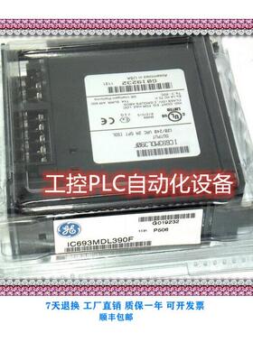 议价 IC693MDL760 数字PLC模块