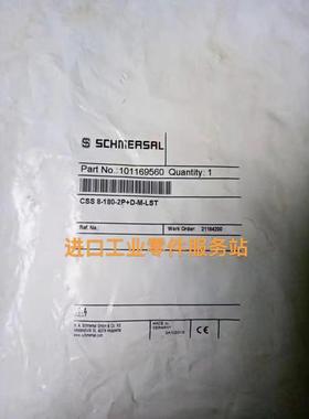 议价SCHMERSRL 安全开关 101169560 CSS 8-180-2P+D-M-LST