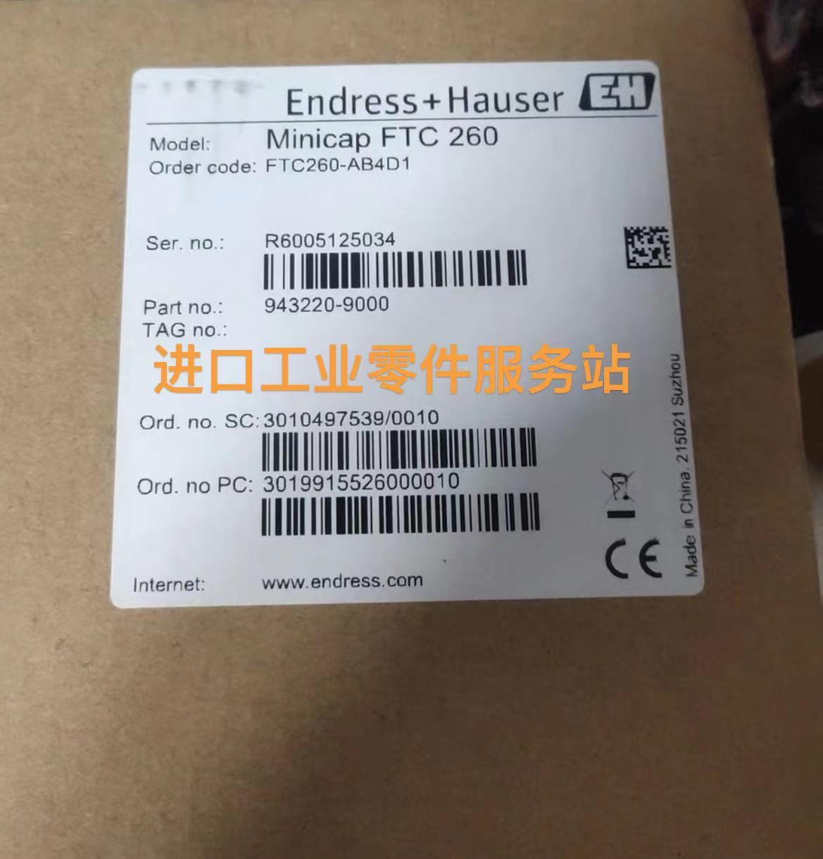 议价恩德斯豪斯FTC260-AB4D1 电容式 料位仪