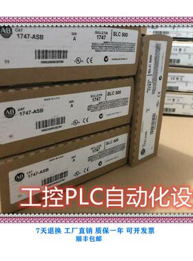 议价Rockwell  1747-ASB 逻辑模块ab罗克韦尔 美品优 邮