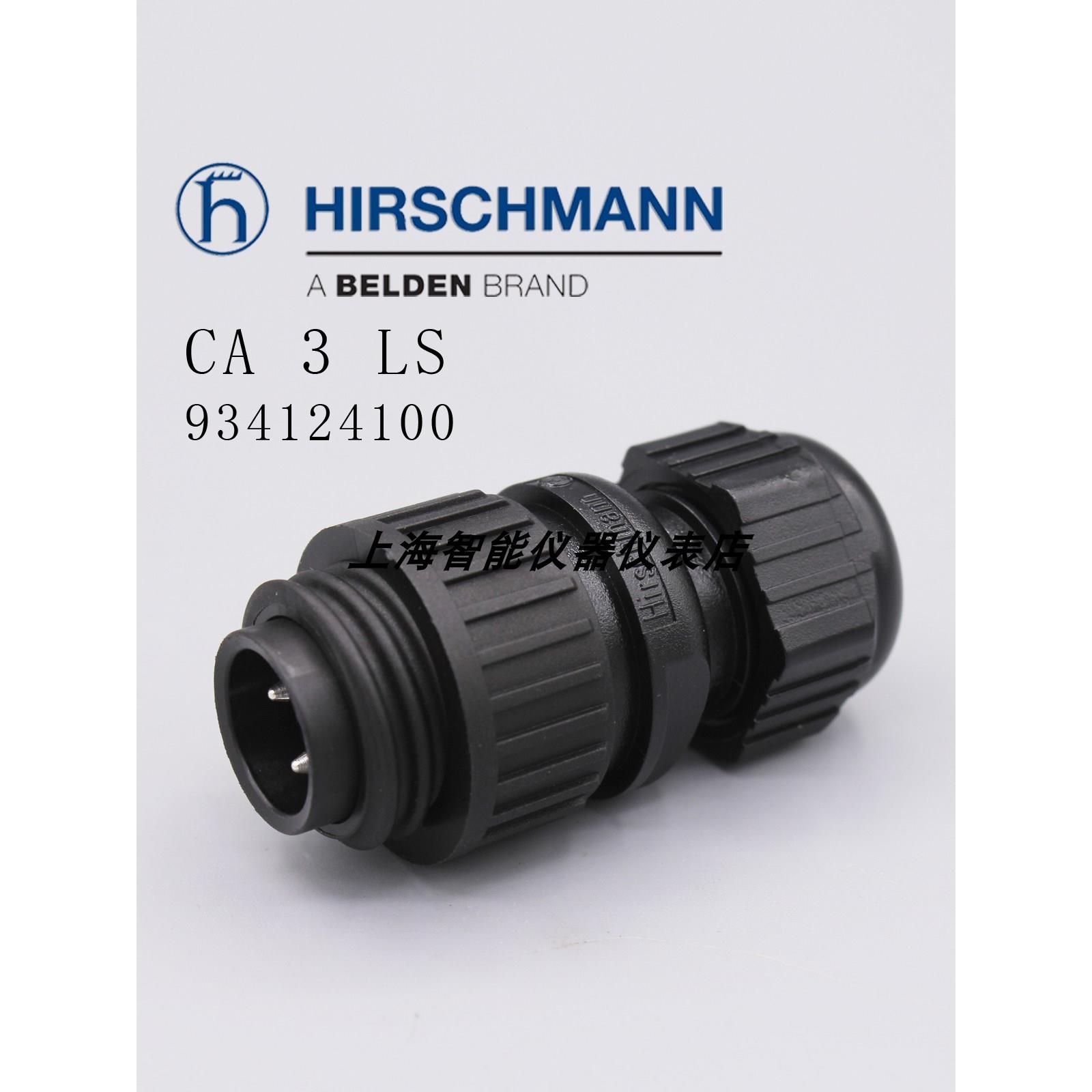 议价CA3LS CA3LD赫斯曼Hirschmann航空4芯插头底座CA3GD GS盖