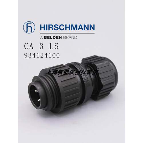 议价CA3LS CA3LD赫斯曼Hirschmann航空4芯插头底座CA3GD GS盖