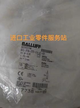 议价BALLUFFBES00YM电式接近开关BES 516-370-E4-C-03