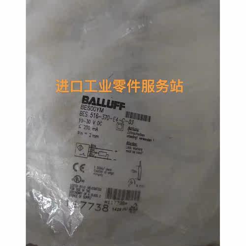 议价BALLUFFBES00YM电式接近开关BES 516-370-E4-C-03