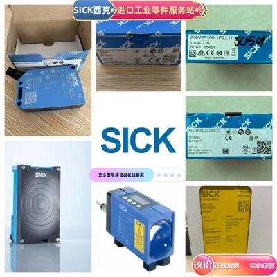 议价Sick西克 WTS16P-24161120A00 西克光电传器 1218663
