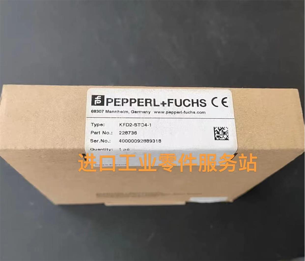 议价P+FKFD2-STC4-1安全栅228736