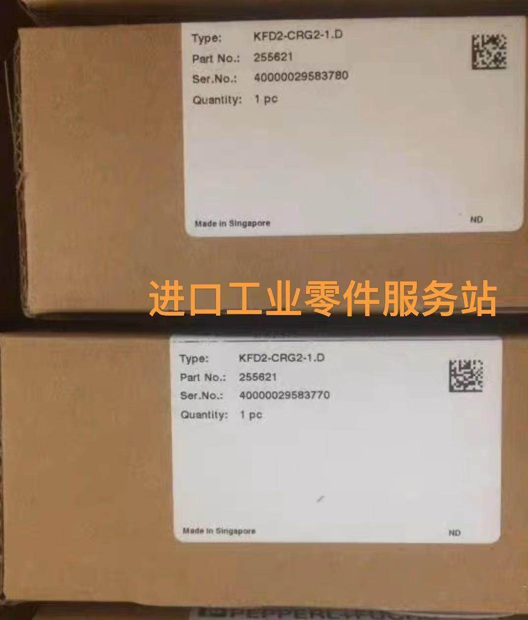 议价P+FKFD2-CRG2-1.D 安全栅255621