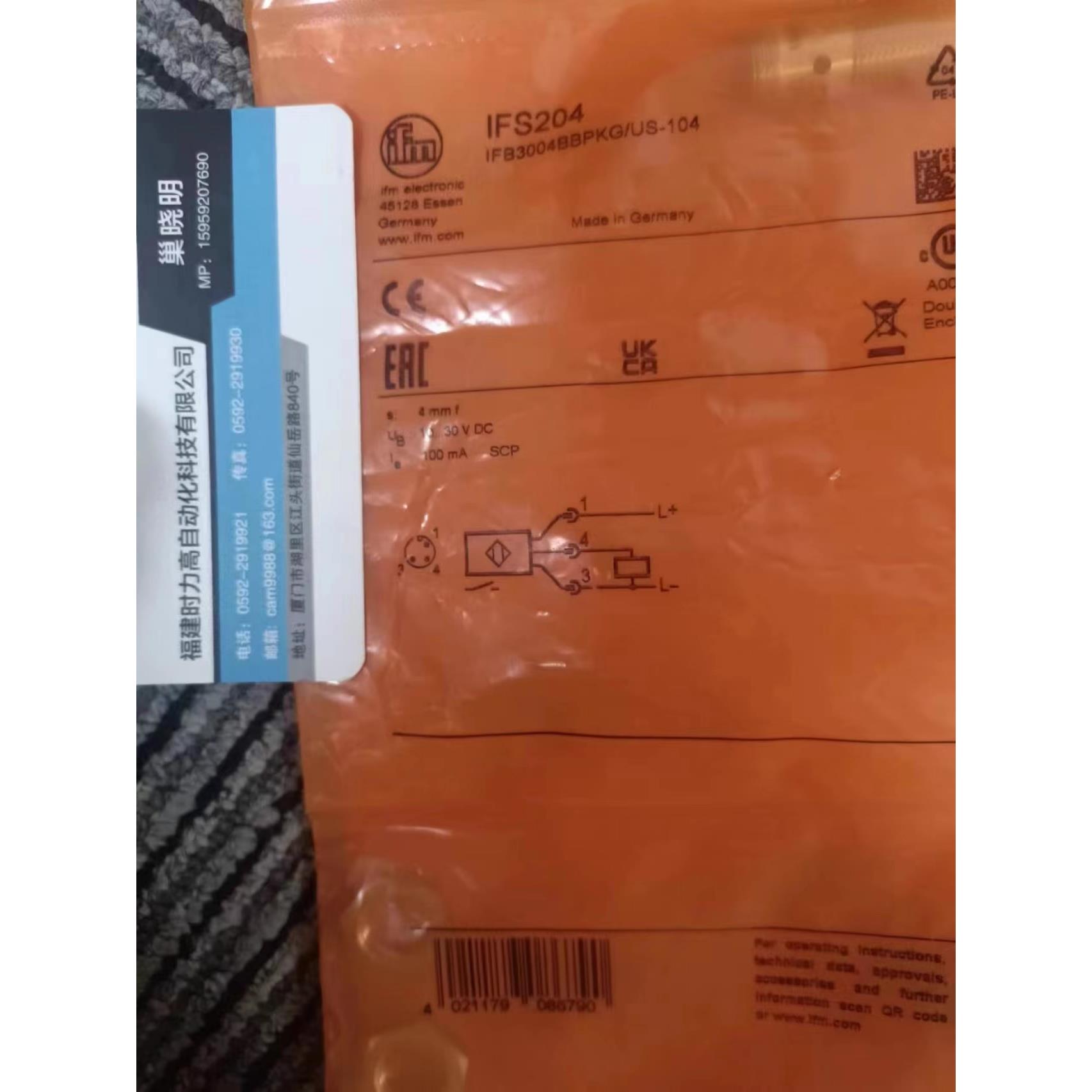 议价  IFT205 IGT202 IF5579 传器