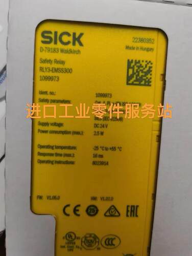议价SICKRLY3-EMSS300 安全继电器 1099973