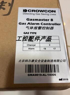 议价科尔康气体报警控制器 Gasmaster 8 2通道 220V 30V