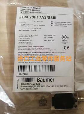 议价BaumerIFFM 20P17A3/S35L接近开关10147138