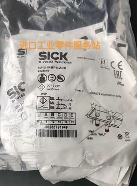 议价SICKIM12-04BPS-ZCK传器6025679