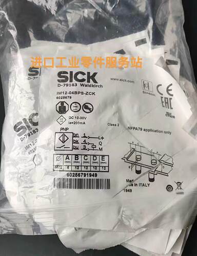 议价SICKIM12-04BPS-ZCK传器6025679