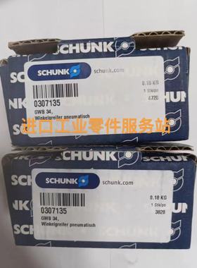 议价SCHUNK 0307135 GWB34 手指夹爪气缸