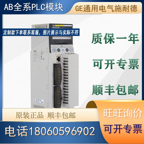 议价施耐德 PLC 140CPU67160 140CPU67260 器