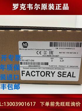 议价 1761-NET-ENI 1761-CBL-AM00 1761-L16NWA 罗克韦尔模块
