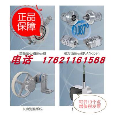 议价Wachendorff沃申道夫编码器WDGA 36A-06-1212-SIA-B01-CB8/L2