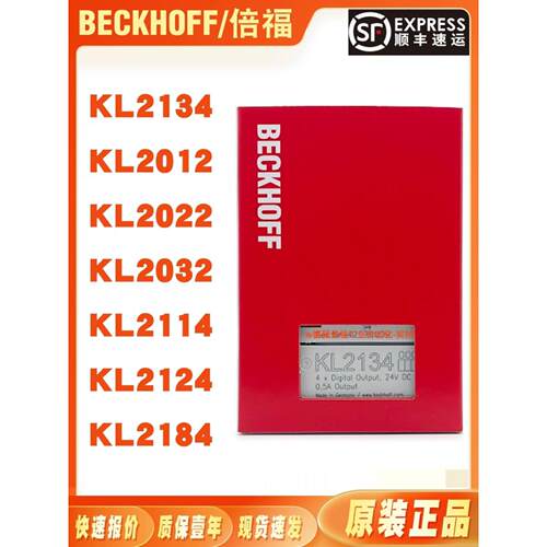 议价KL2134 KL2012 KL2022 KL2032 KL2114 KL2124 KL2184